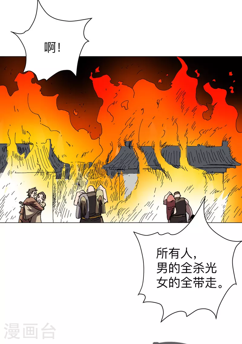 第275话 热武器 第3页