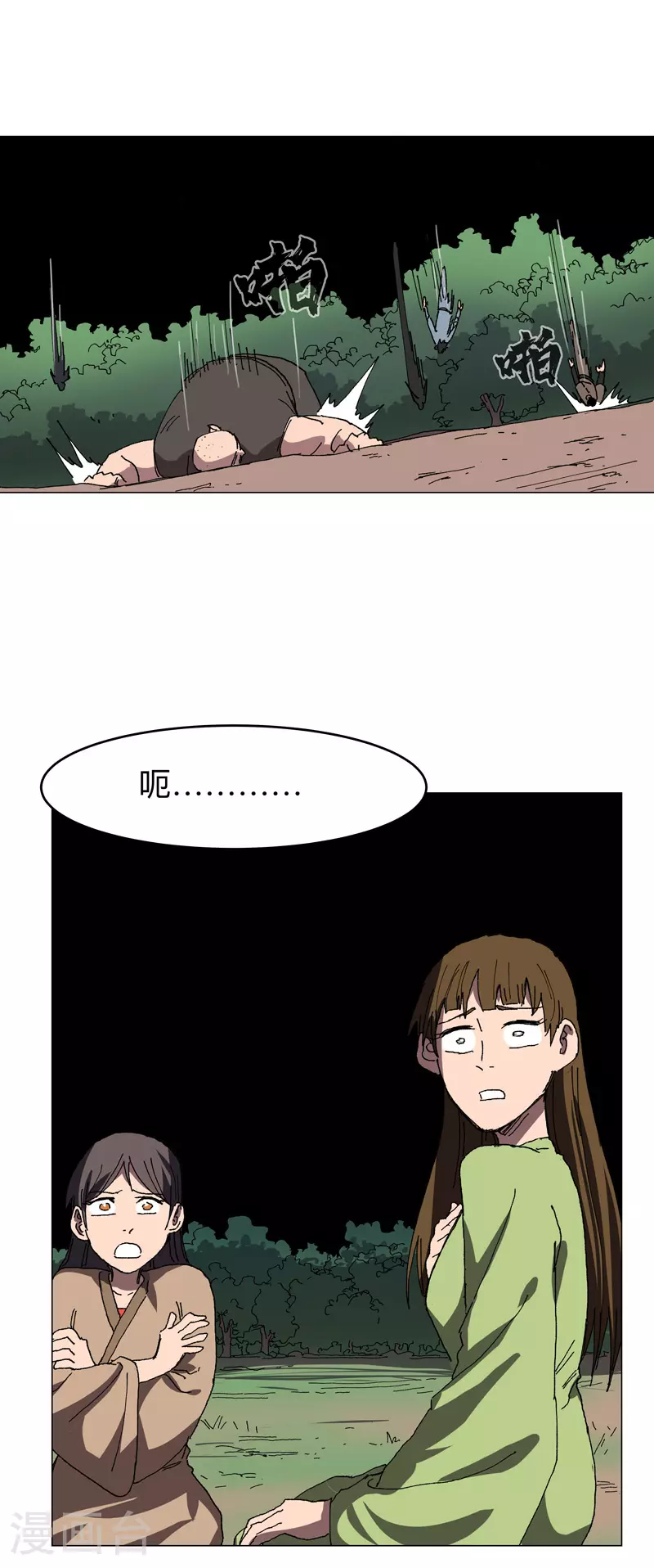第275话 热武器 第7页