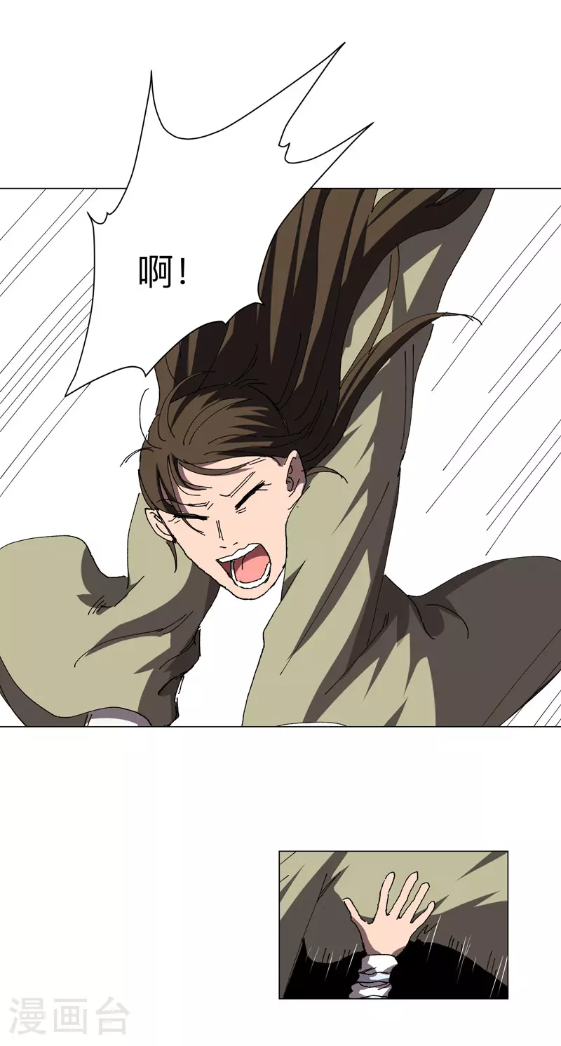 第275话 热武器 第8页