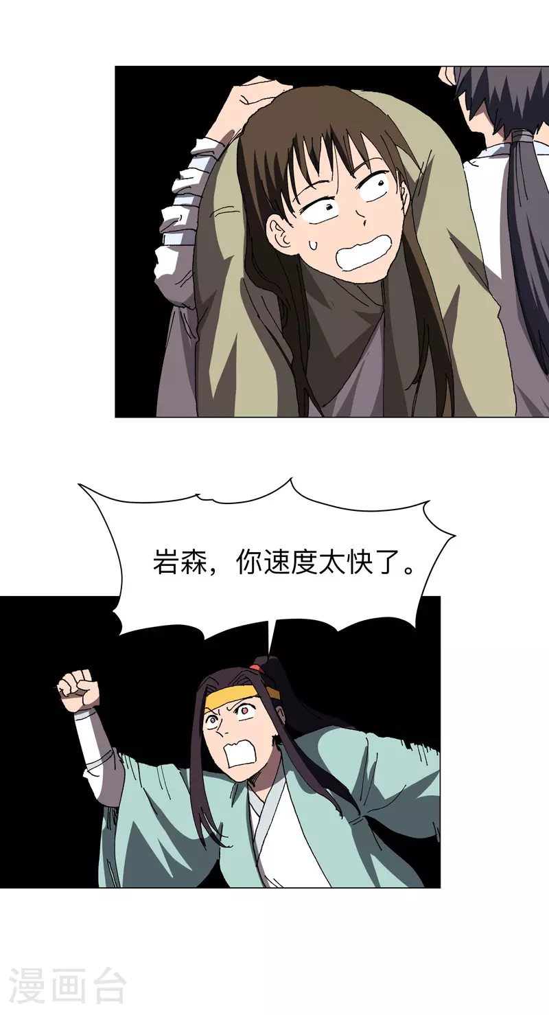 第275话 热武器 第10页