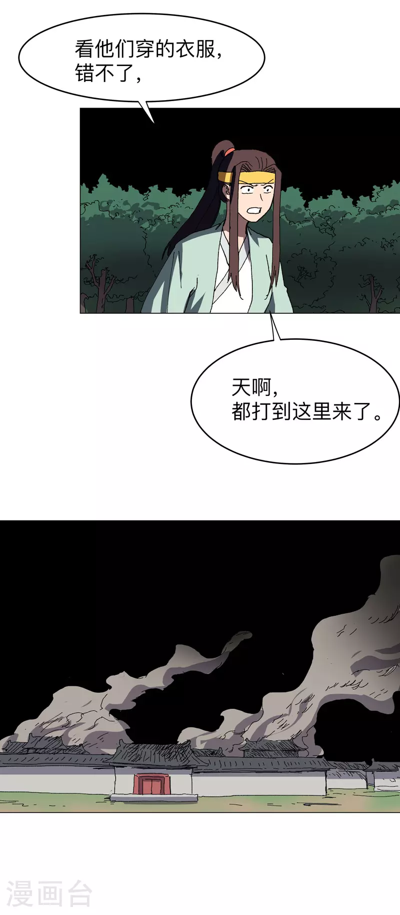 第275话 热武器 第12页