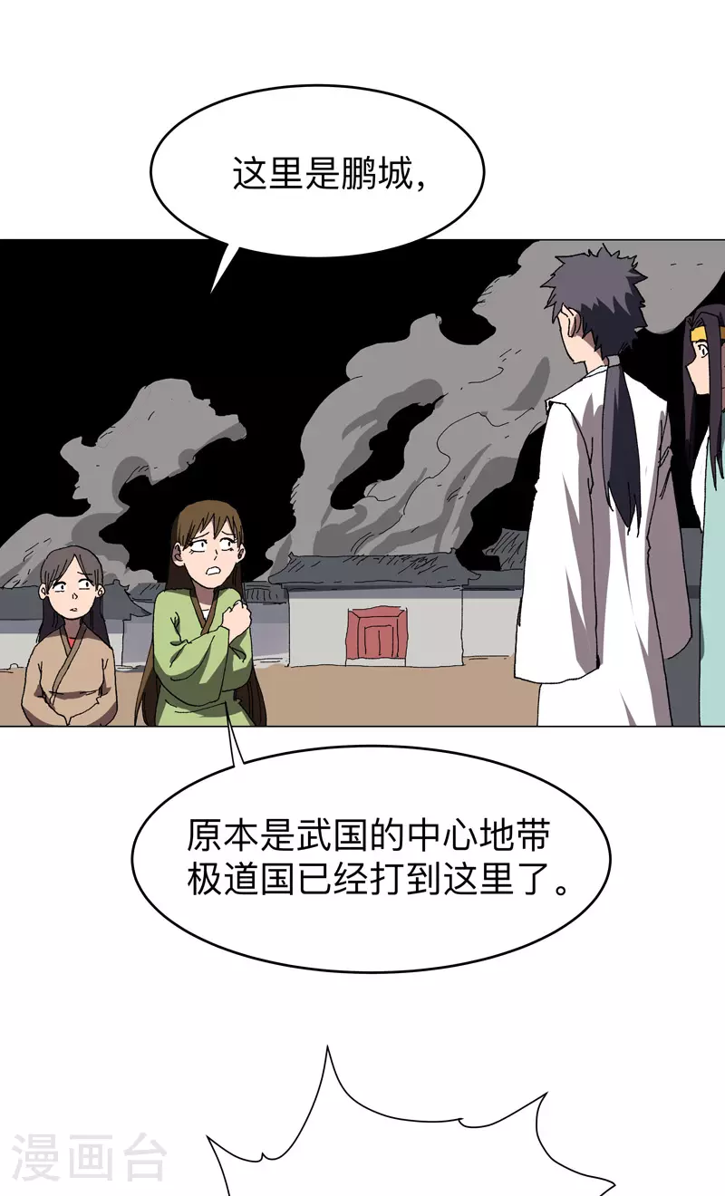 第275话 热武器 第13页