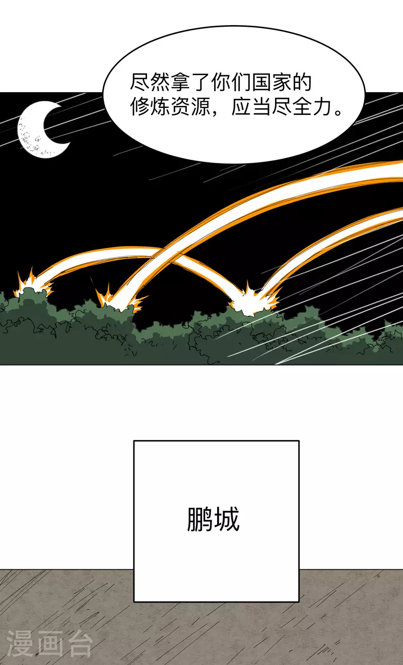 第275话 热武器 第16页