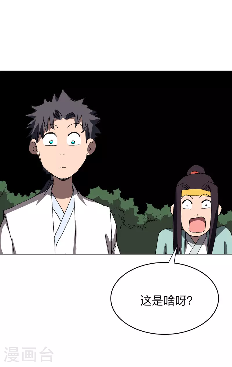 第275话 热武器 第18页