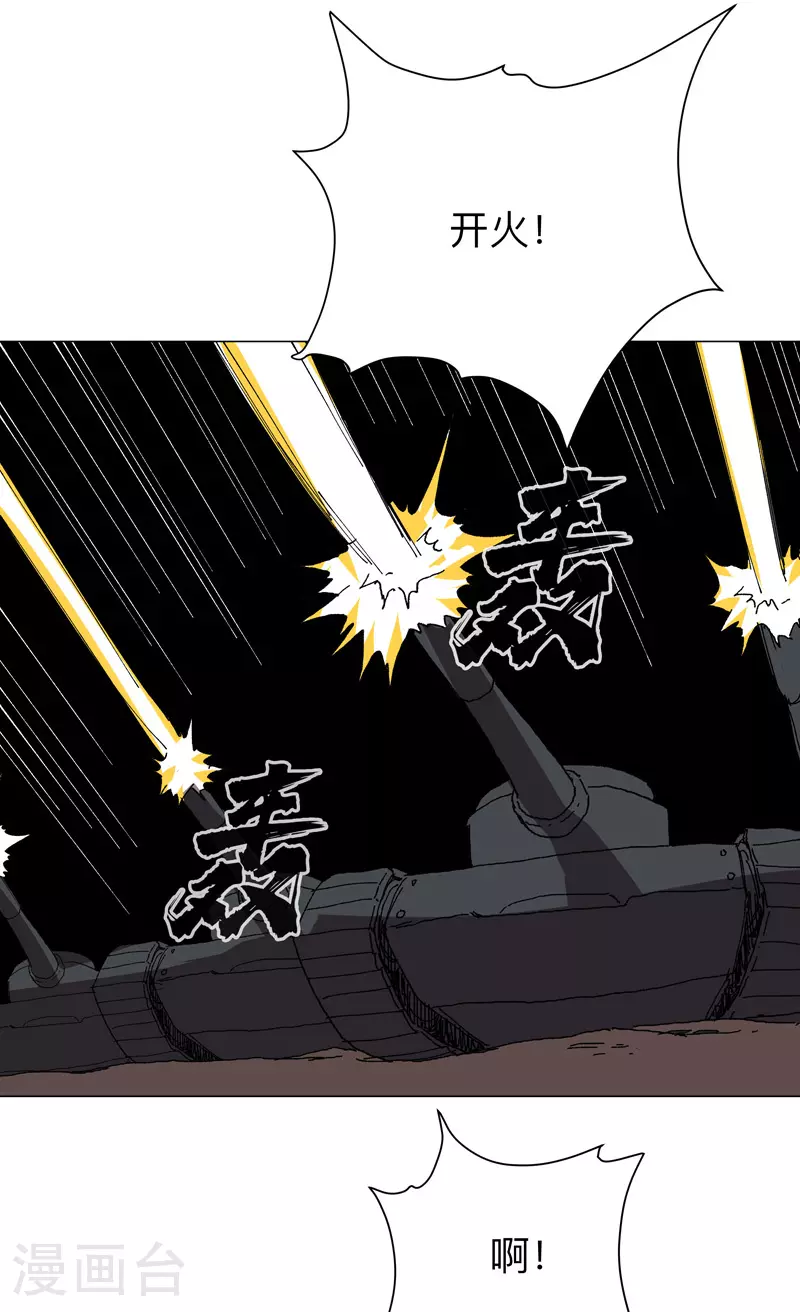 第275话 热武器 第21页