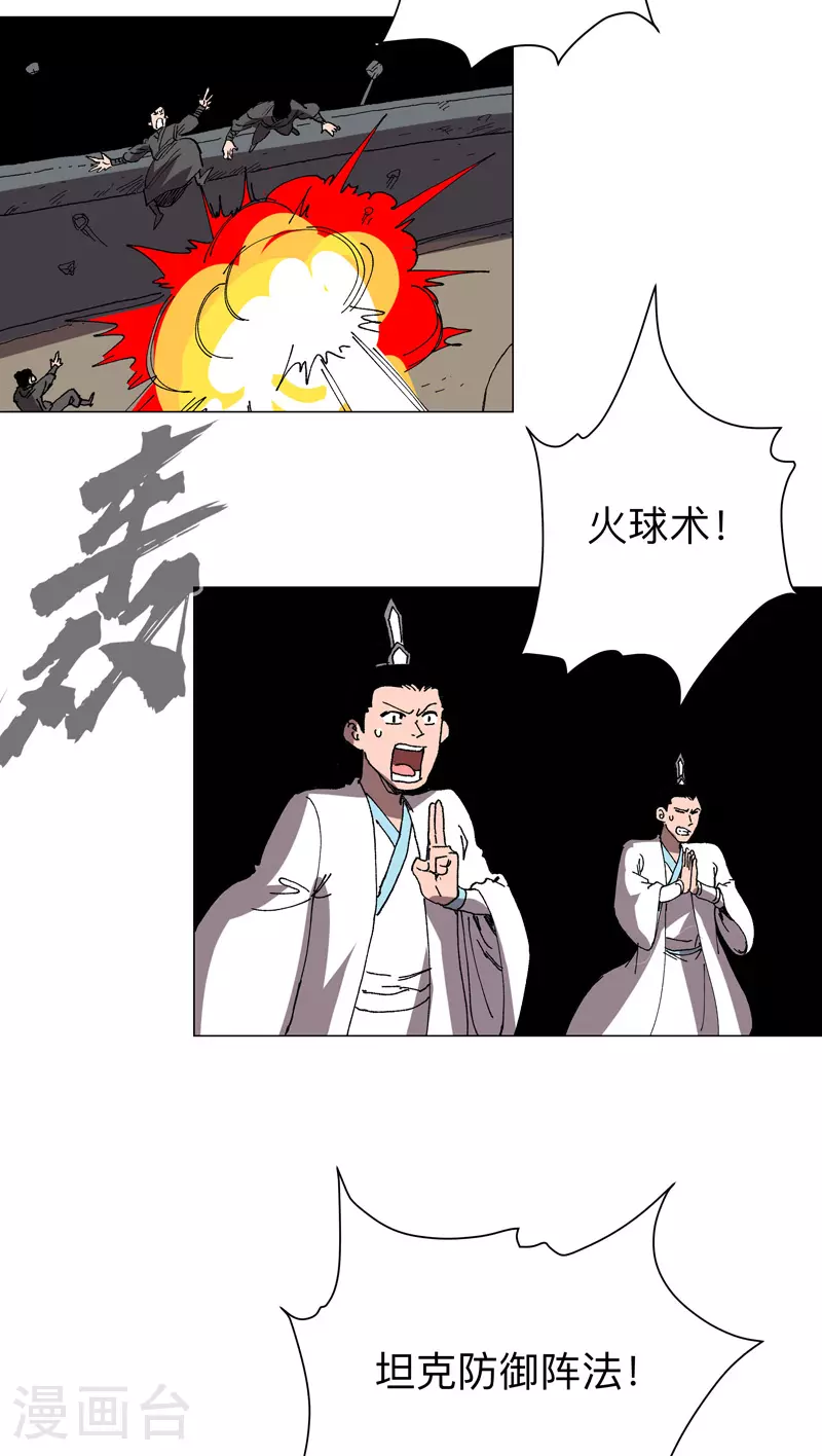第275话 热武器 第22页