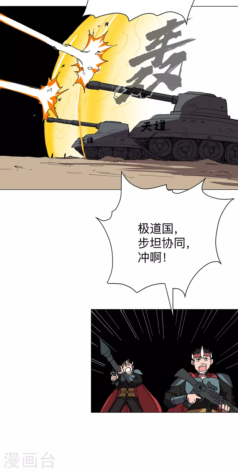 第275话 热武器 第23页