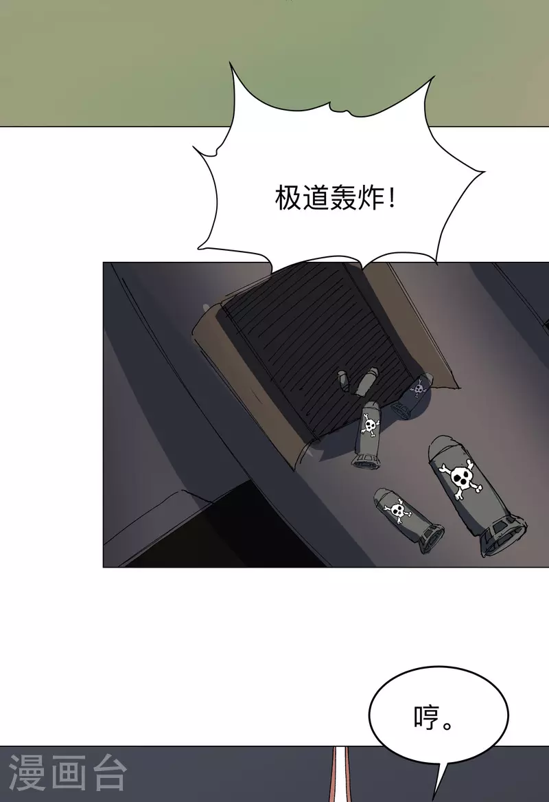 第275话 热武器 第25页