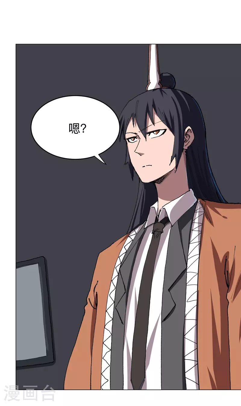 第276话 你在干嘛呀？！ 第2页
