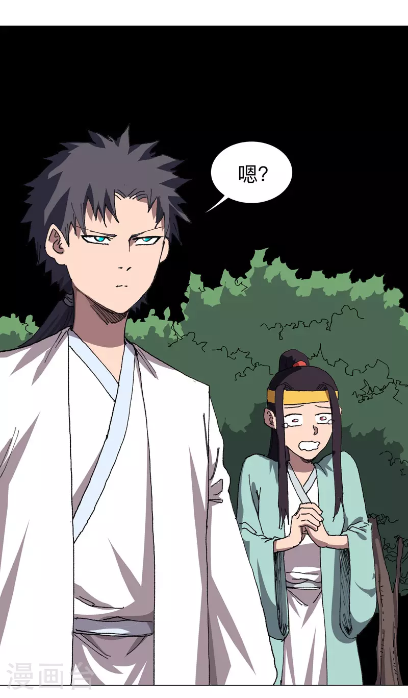 第276话 你在干嘛呀？！ 第4页