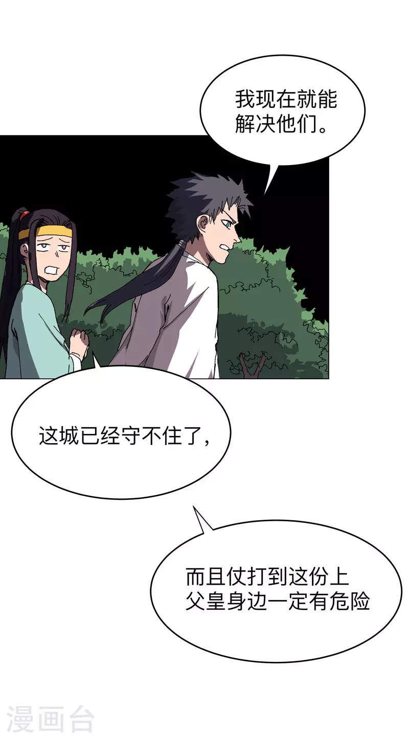 第276话 你在干嘛呀？！ 第5页