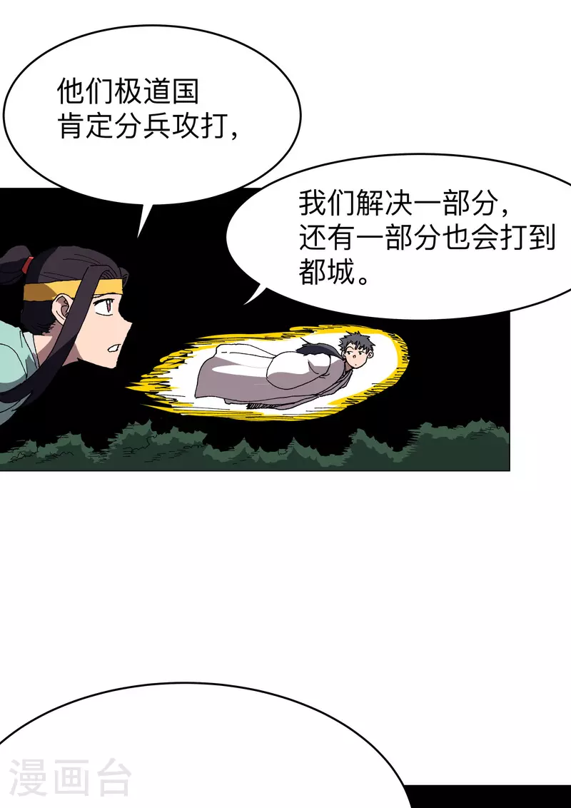 第276话 你在干嘛呀？！ 第8页