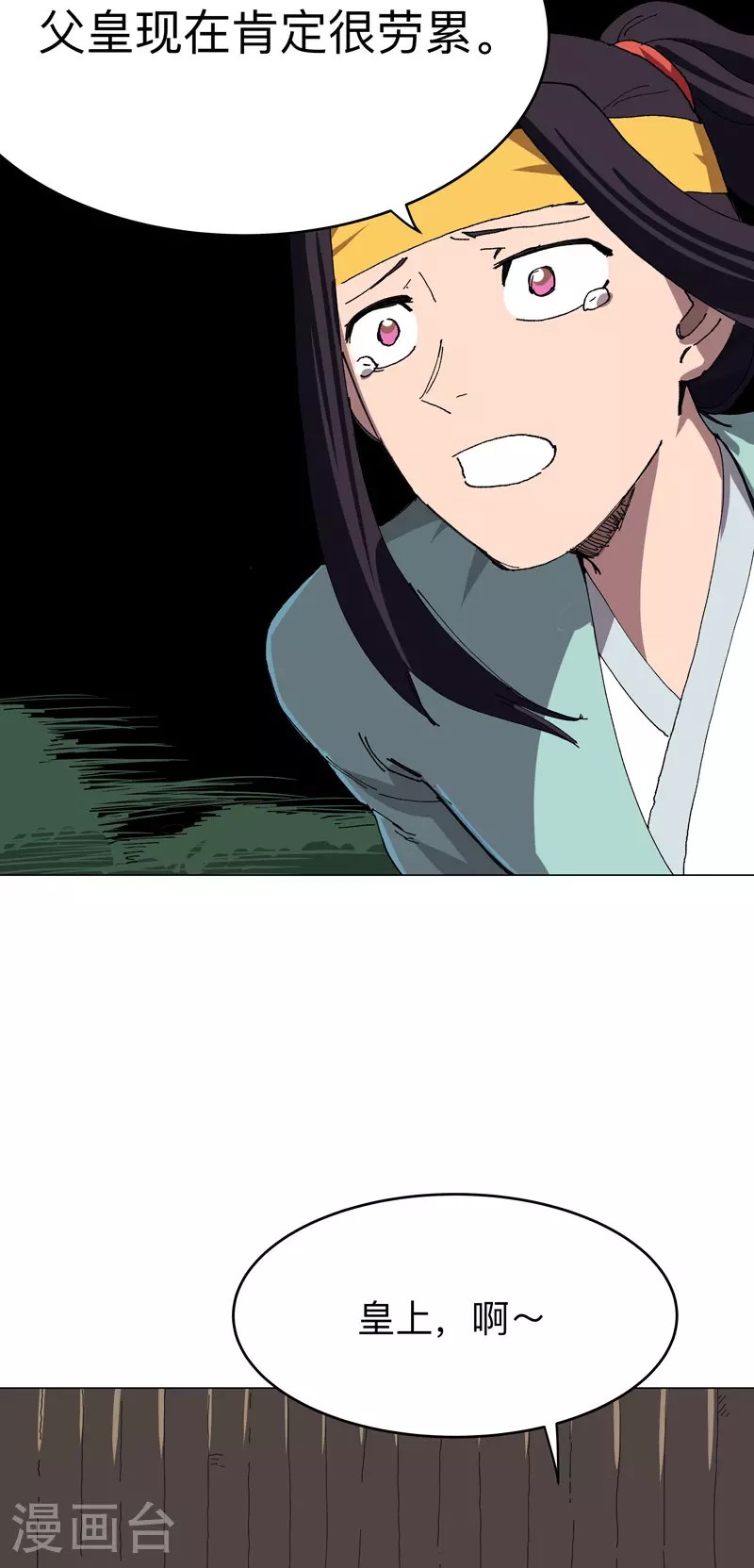 第276话 你在干嘛呀？！ 第9页