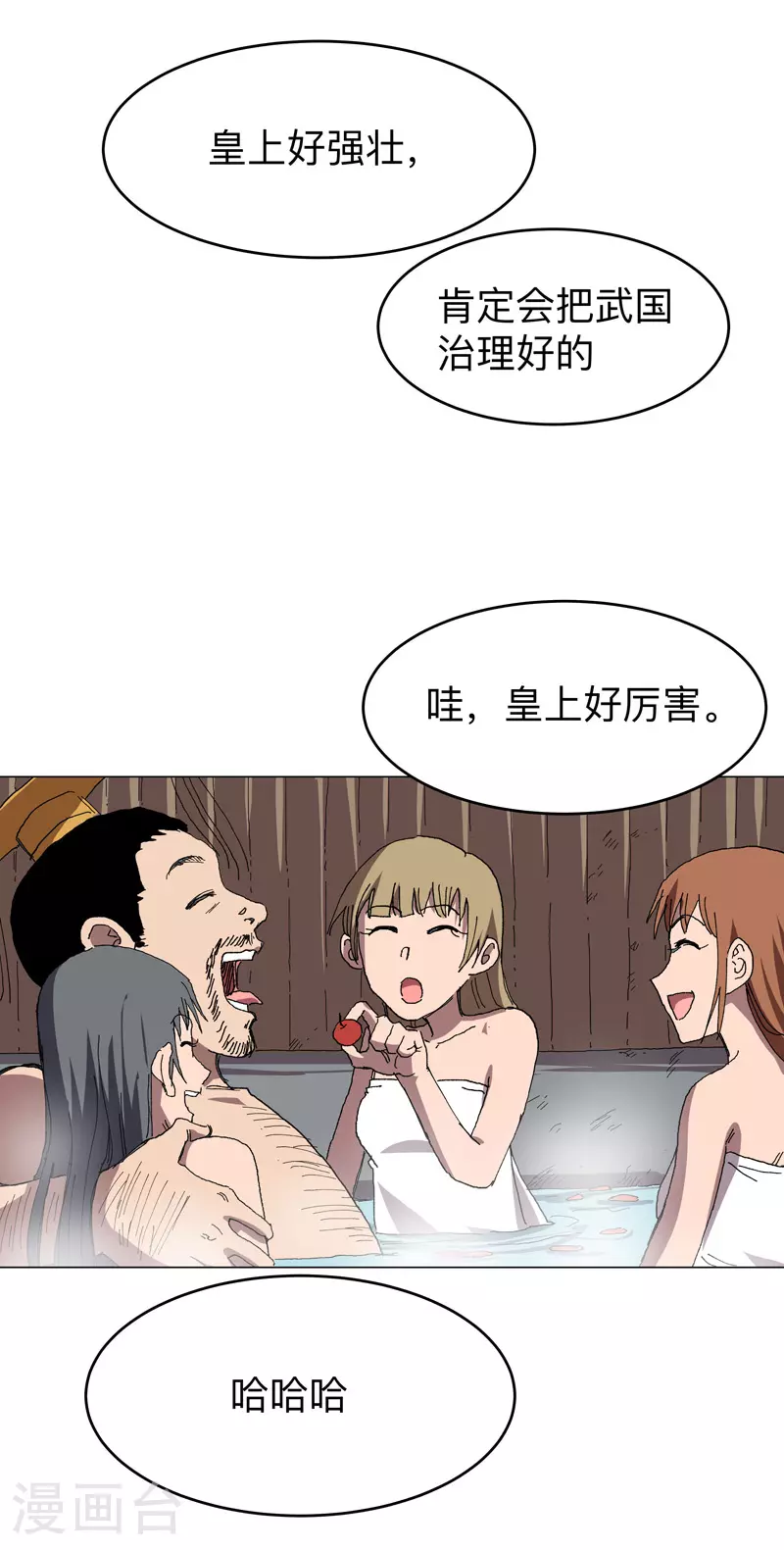 第276话 你在干嘛呀？！ 第11页