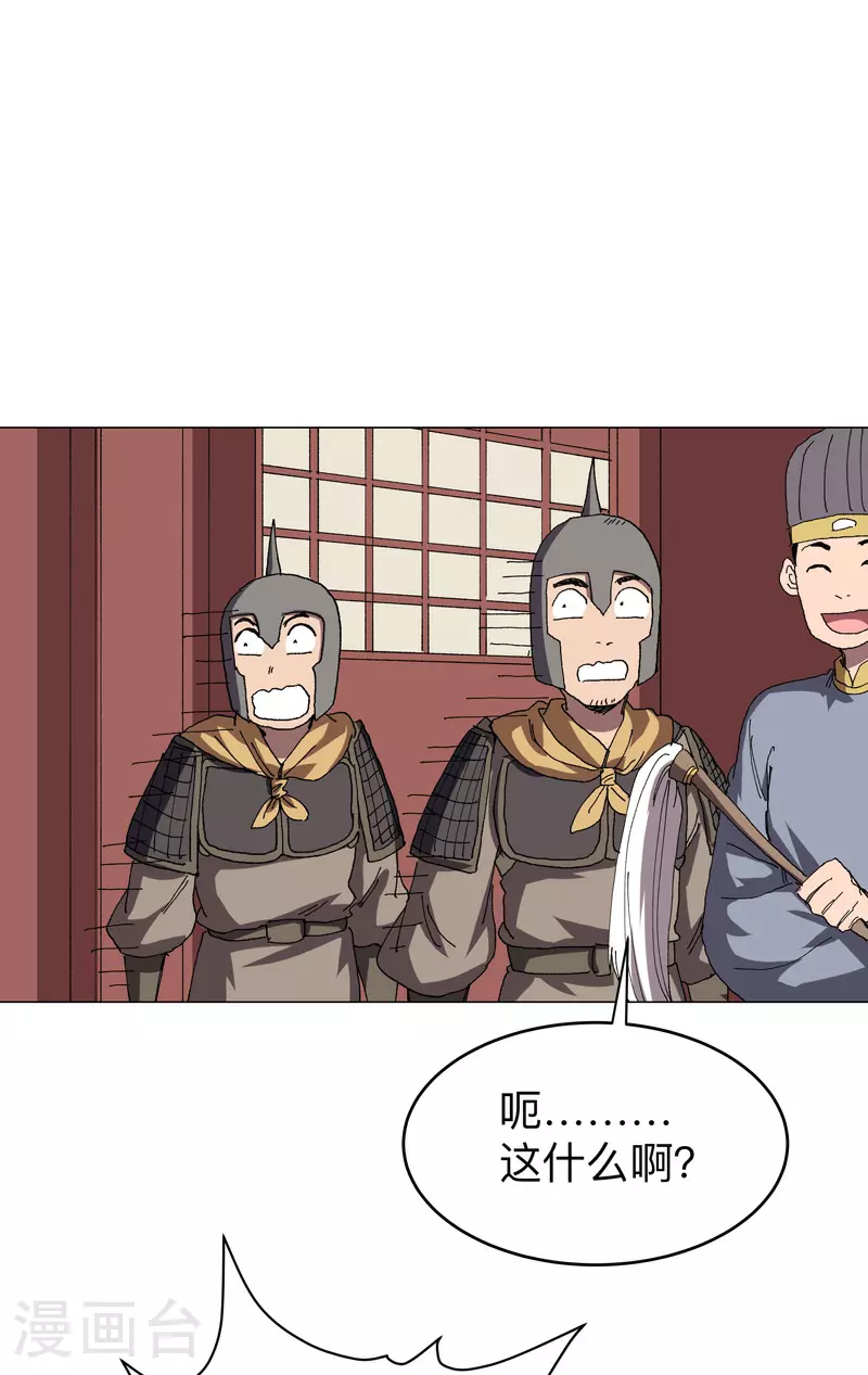 第276话 你在干嘛呀？！ 第12页
