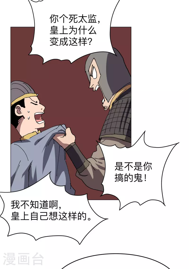 第276话 你在干嘛呀？！ 第13页