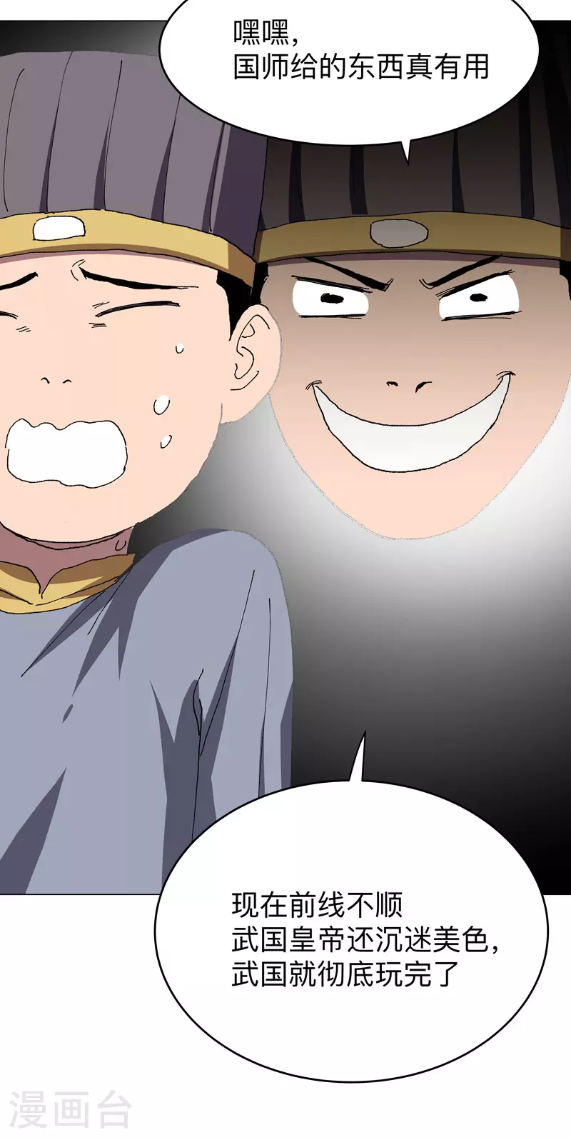 第276话 你在干嘛呀？！ 第14页