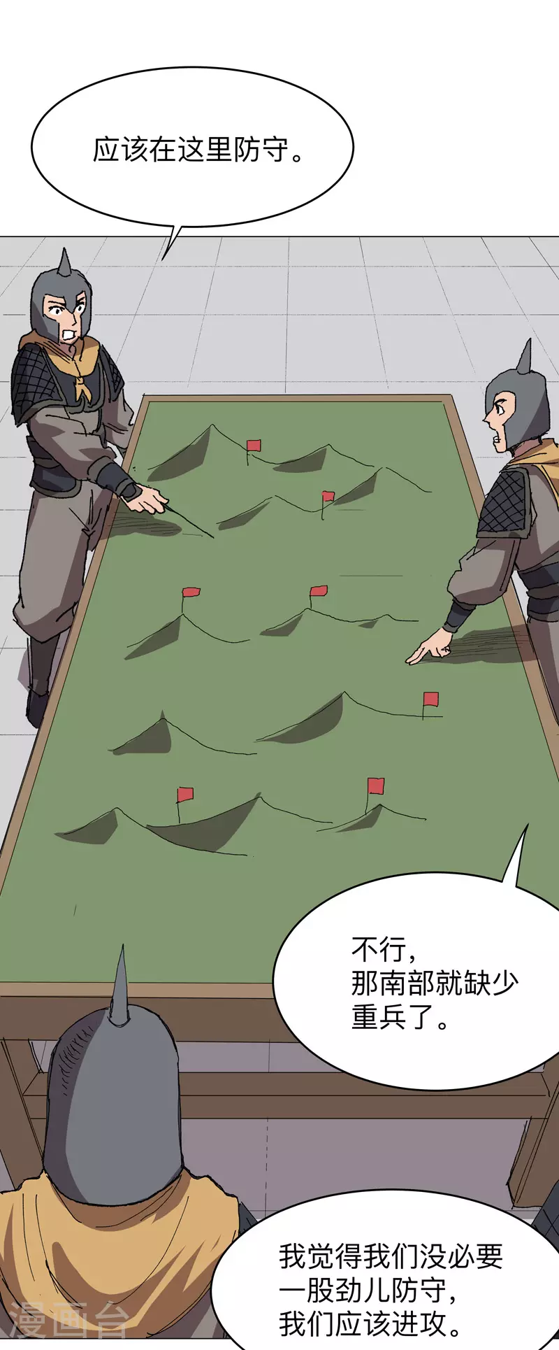 第276话 你在干嘛呀？！ 第15页