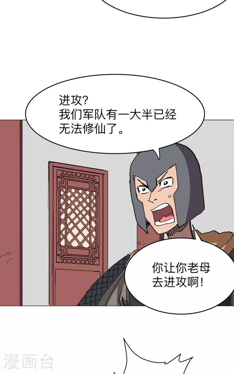 第276话 你在干嘛呀？！ 第16页