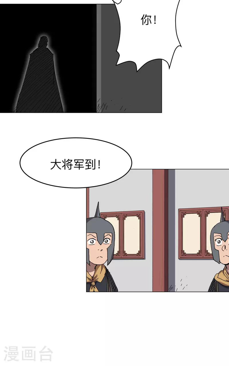 第276话 你在干嘛呀？！ 第17页