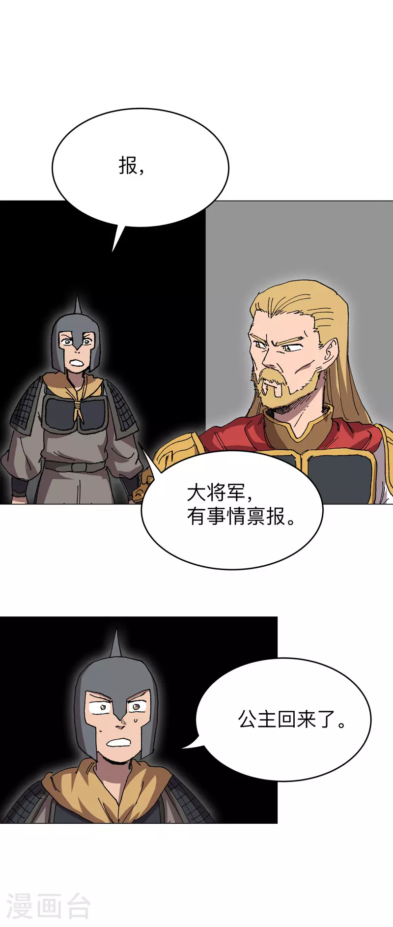 第276话 你在干嘛呀？！ 第20页