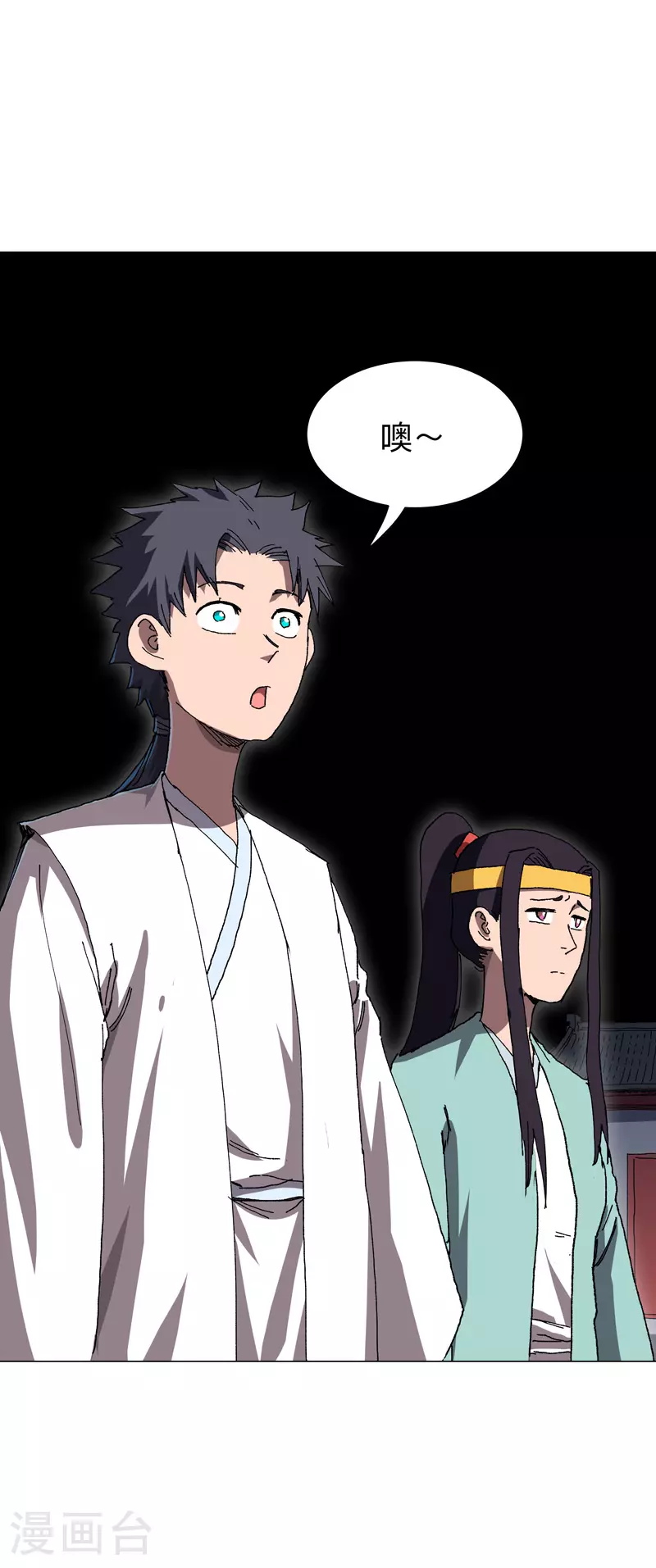 第276话 你在干嘛呀？！ 第21页