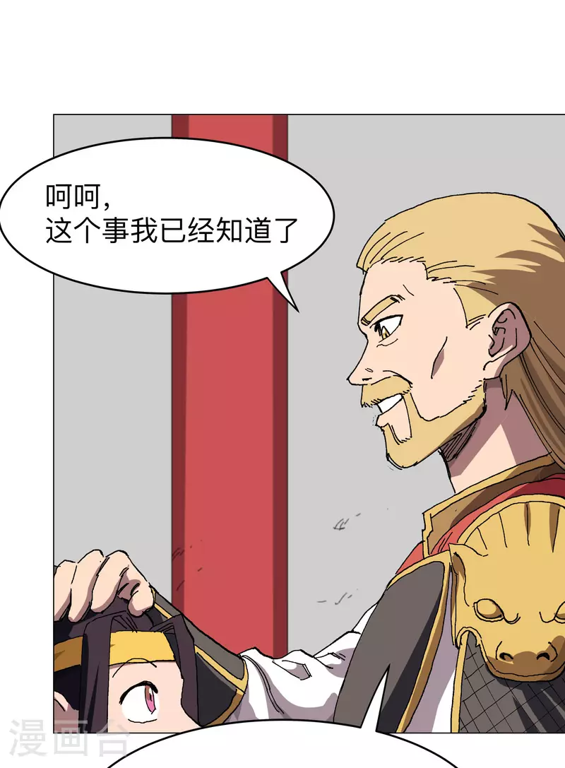 第277话 你为什么穿女装 第4页