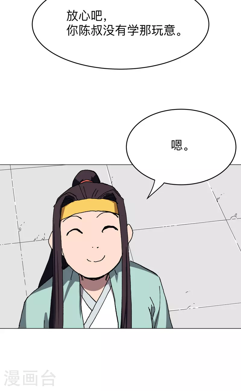 第277话 你为什么穿女装 第5页