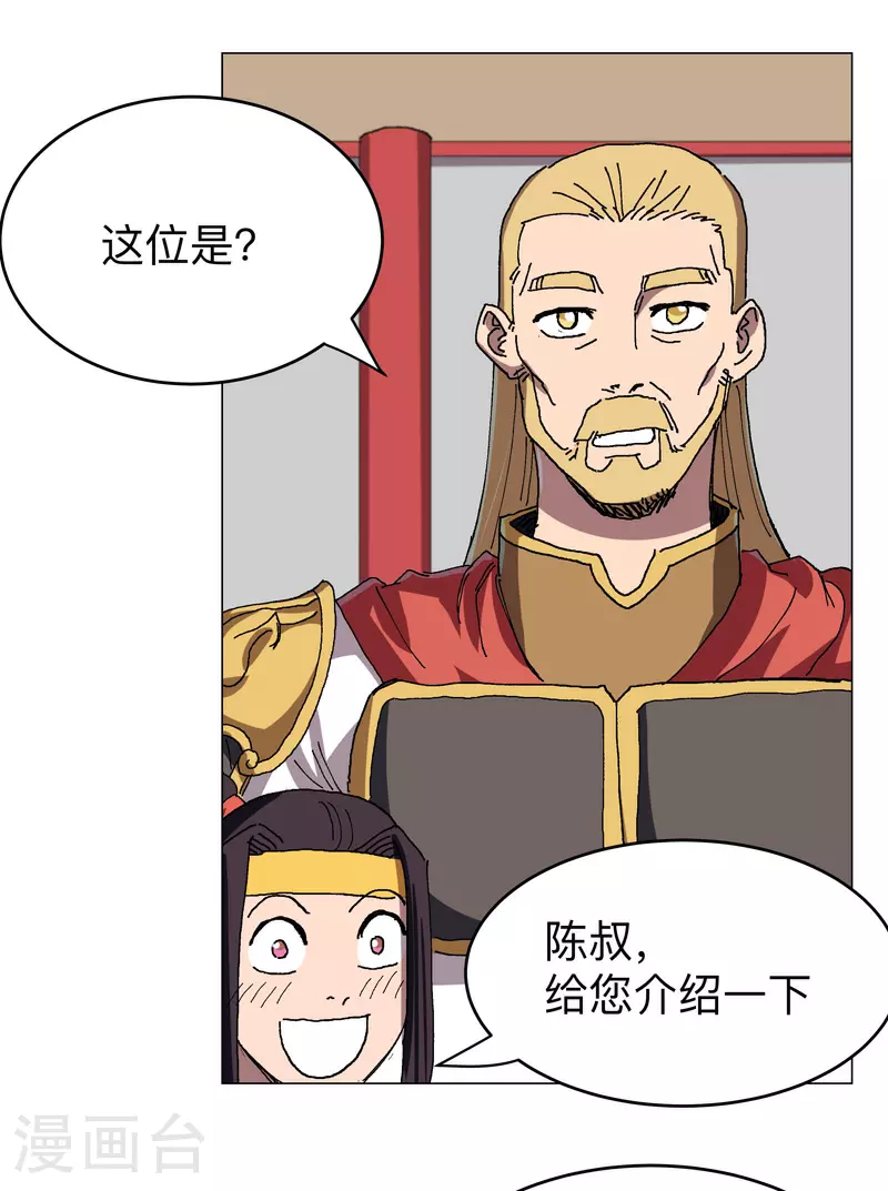 第277话 你为什么穿女装 第6页