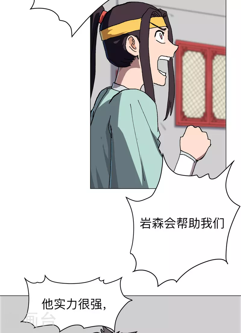 第277话 你为什么穿女装 第9页