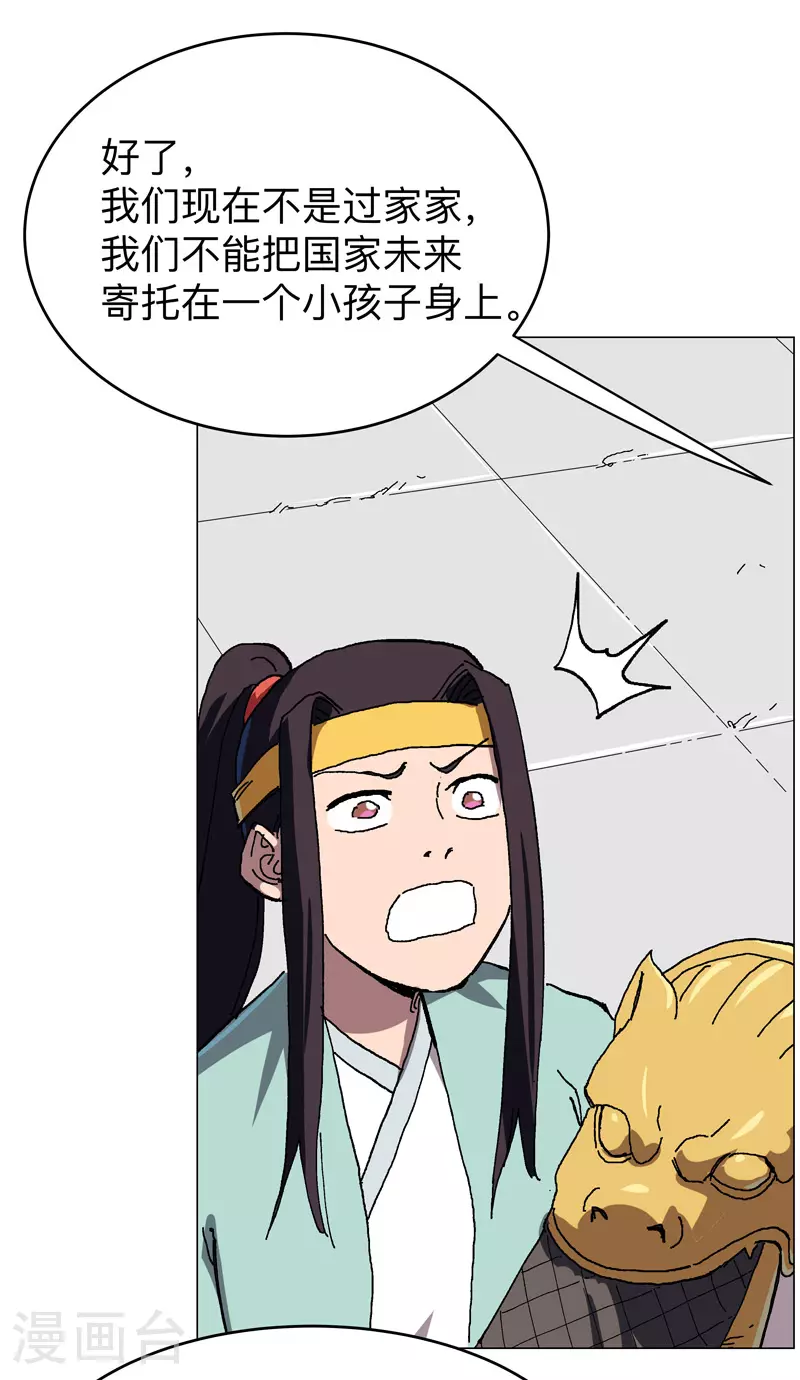 第277话 你为什么穿女装 第11页