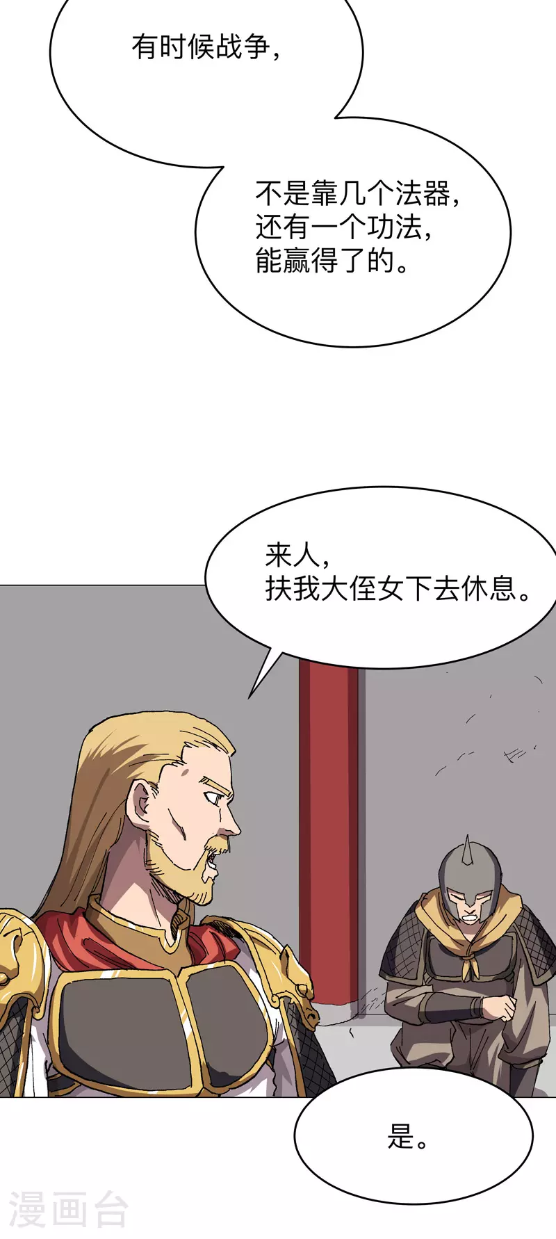 第277话 你为什么穿女装 第14页