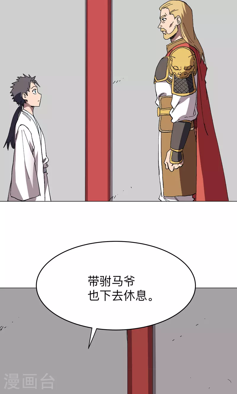第277话 你为什么穿女装 第16页