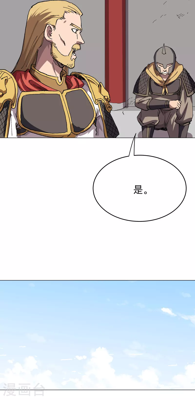第277话 你为什么穿女装 第17页