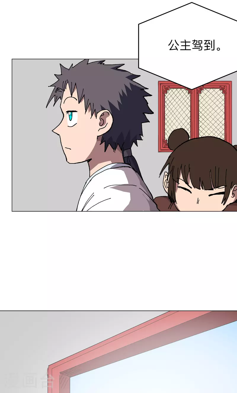 第277话 你为什么穿女装 第19页