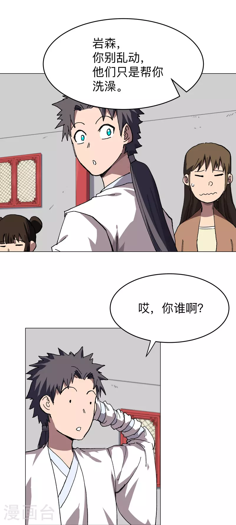 第277话 你为什么穿女装 第21页