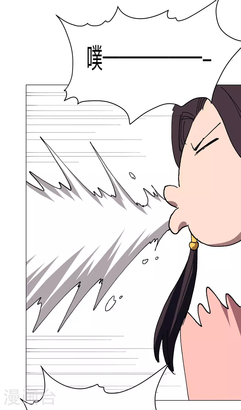 第277话 你为什么穿女装 第24页