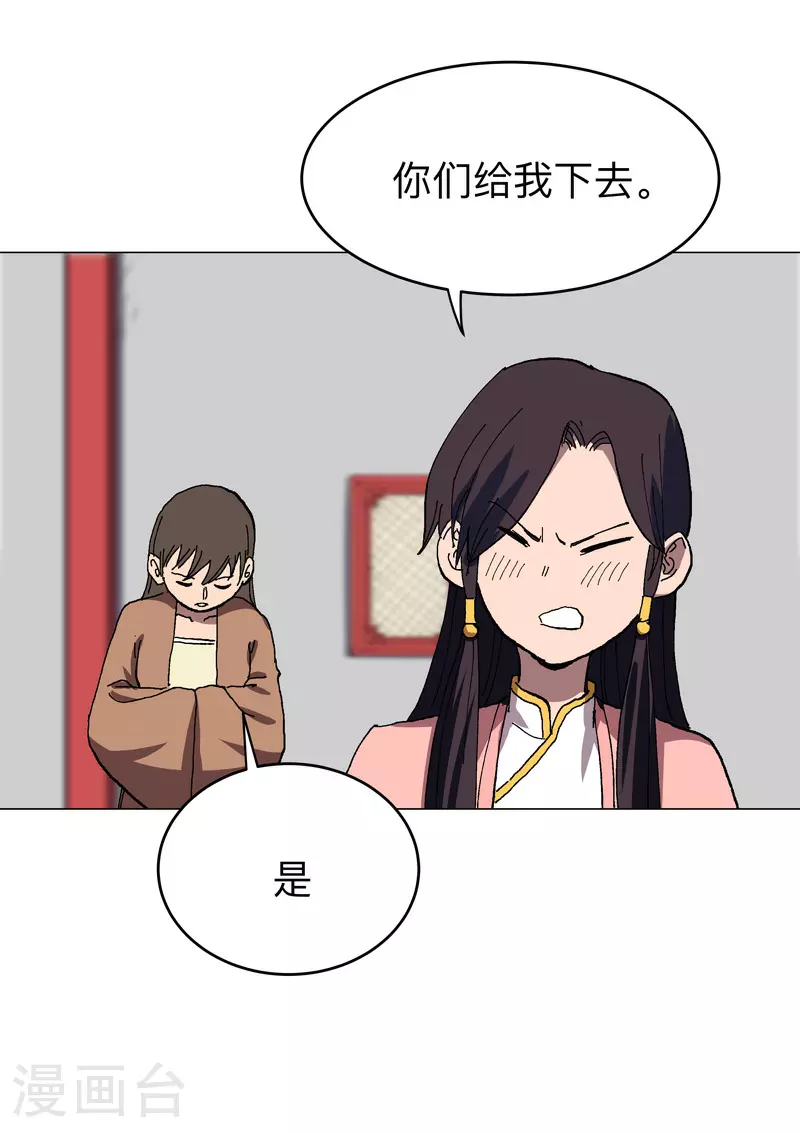 第277话 你为什么穿女装 第26页