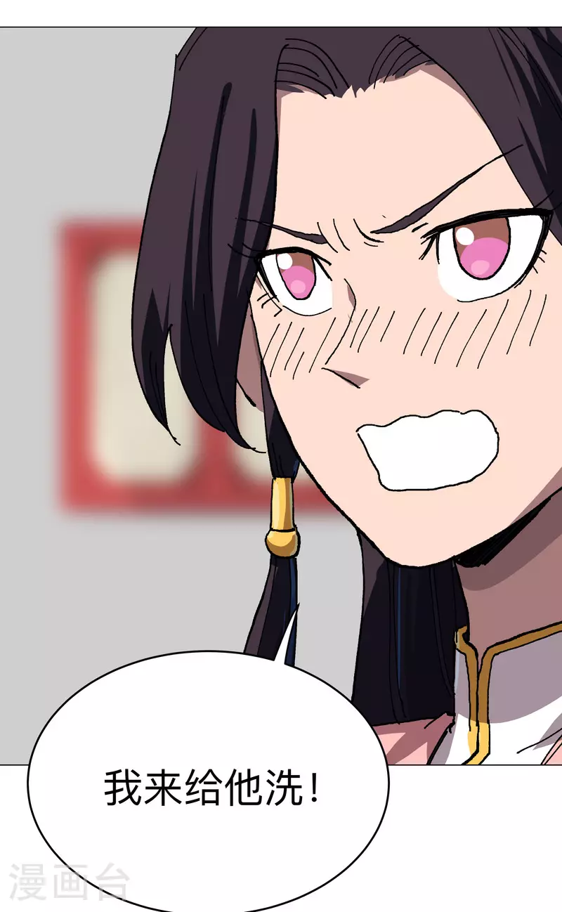 第277话 你为什么穿女装 第27页