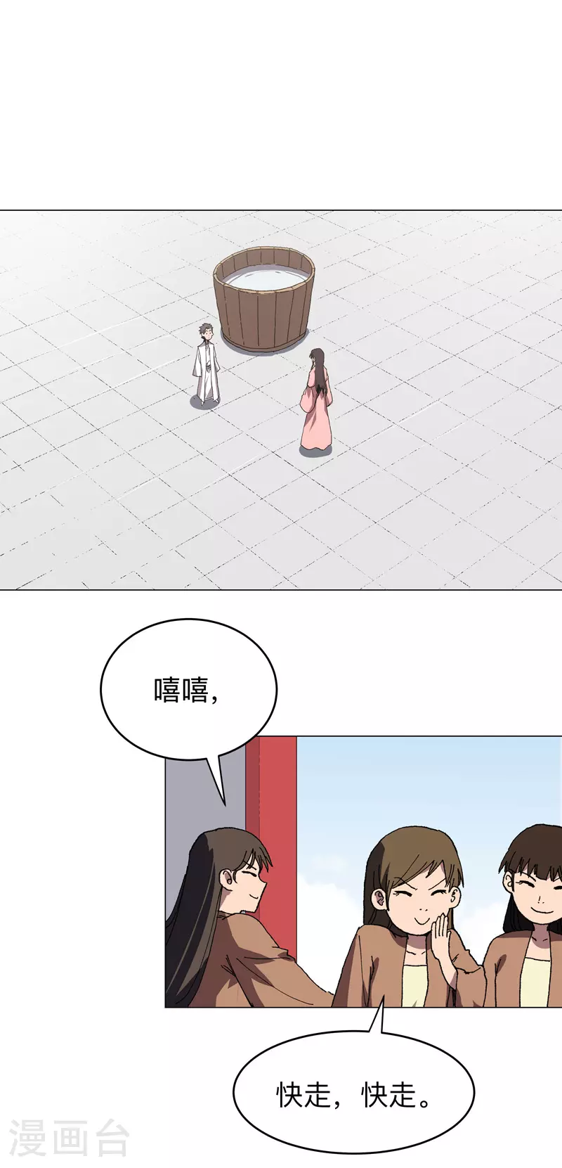 第278话 做了啥？ 第1页
