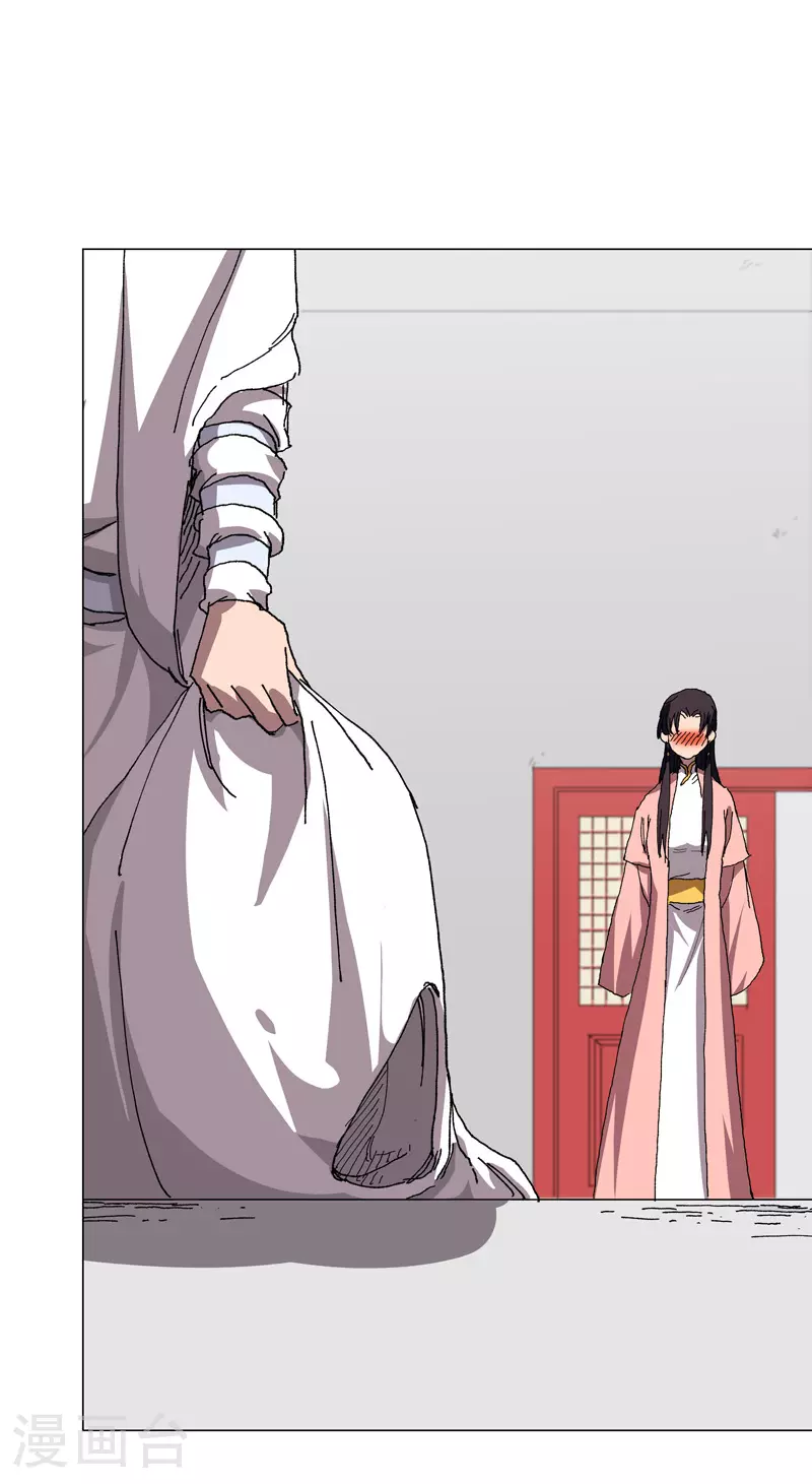 第278话 做了啥？ 第4页
