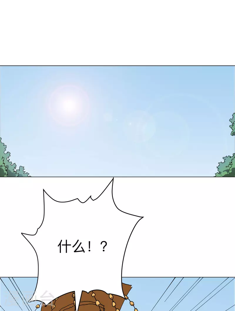 第278话 做了啥？ 第7页