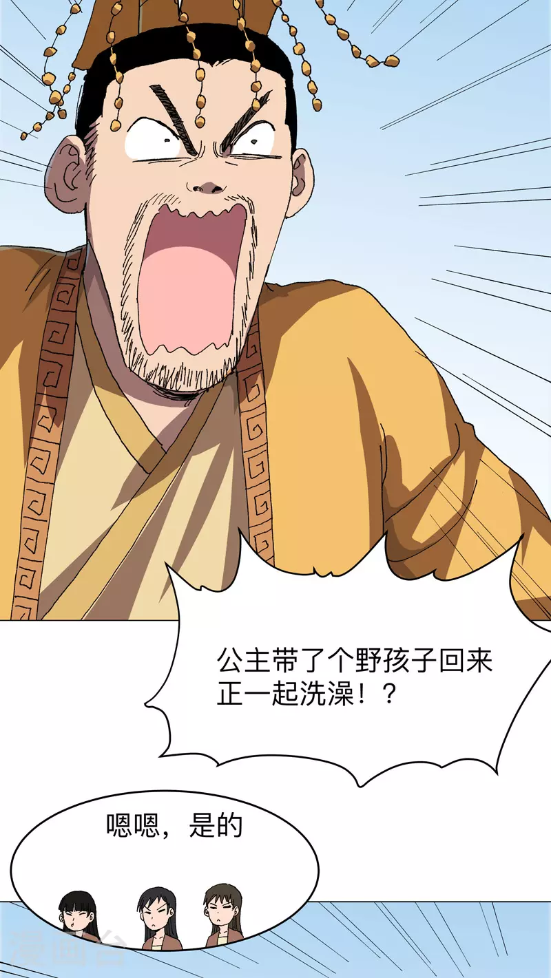 第278话 做了啥？ 第8页
