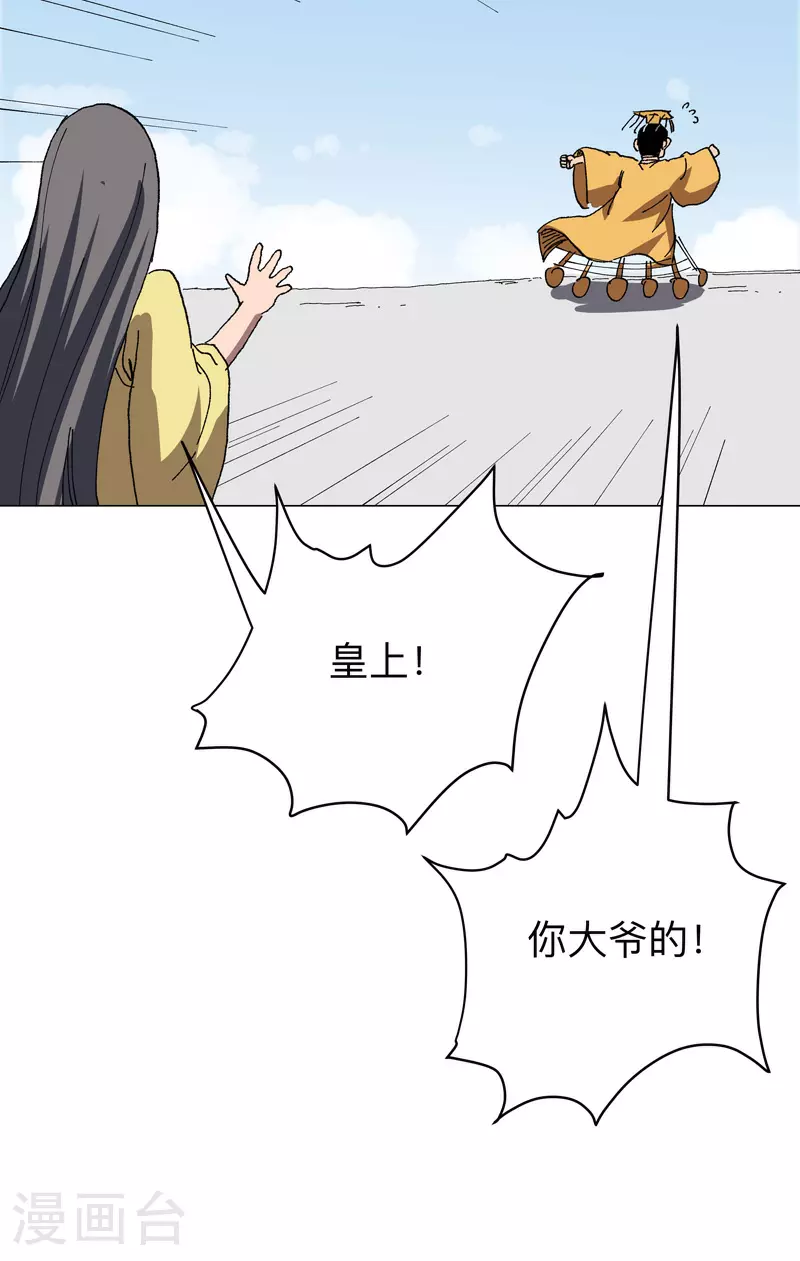第278话 做了啥？ 第9页