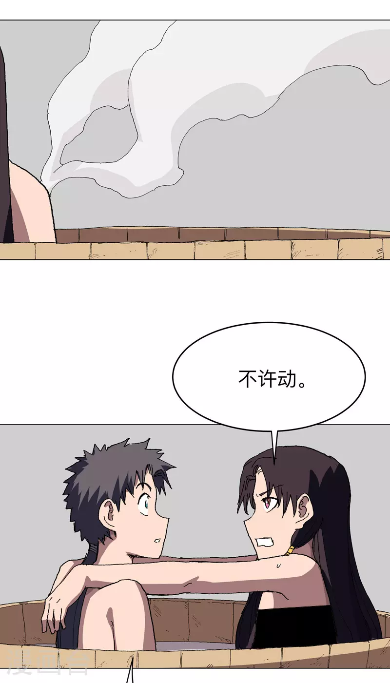 第278话 做了啥？ 第10页