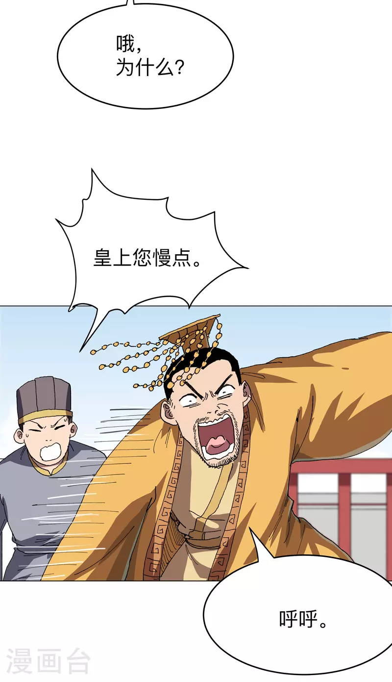 第278话 做了啥？ 第11页