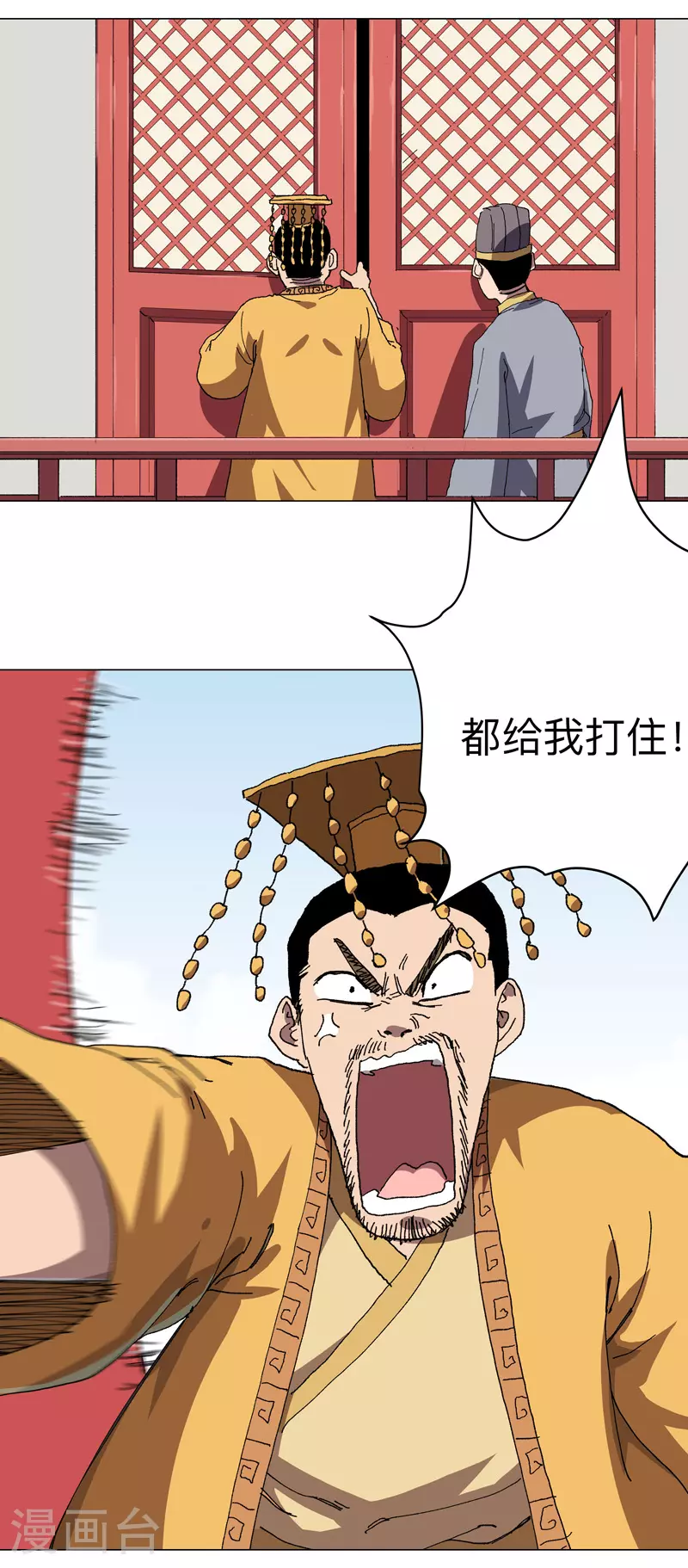 第278话 做了啥？ 第12页
