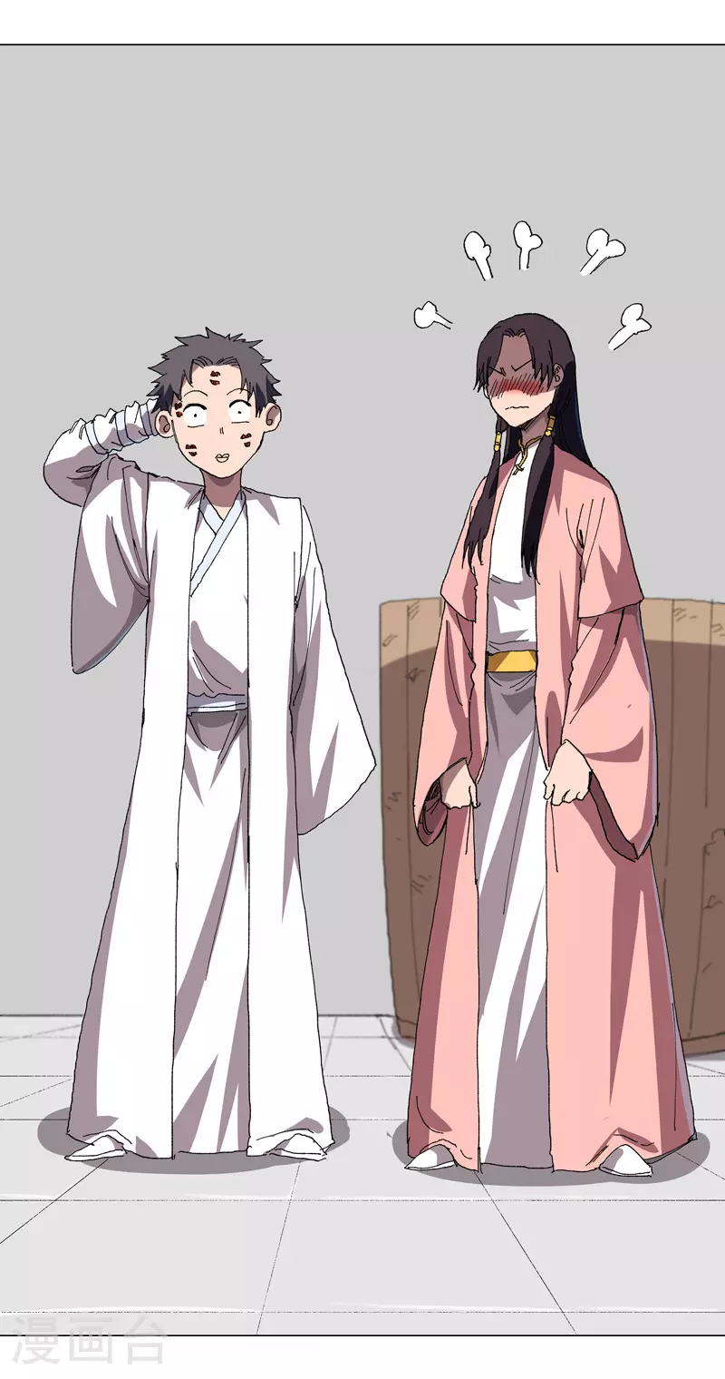 第278话 做了啥？ 第14页