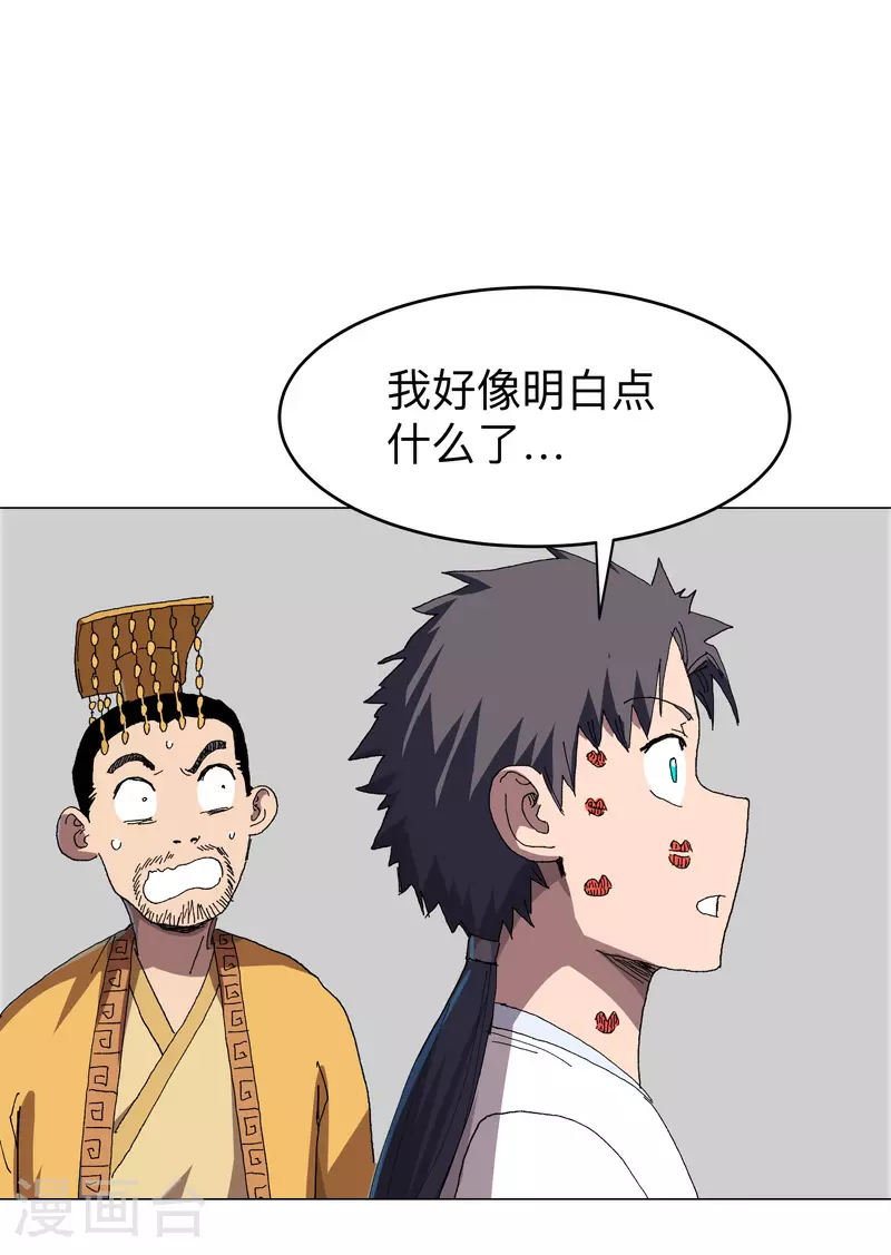 第278话 做了啥？ 第15页