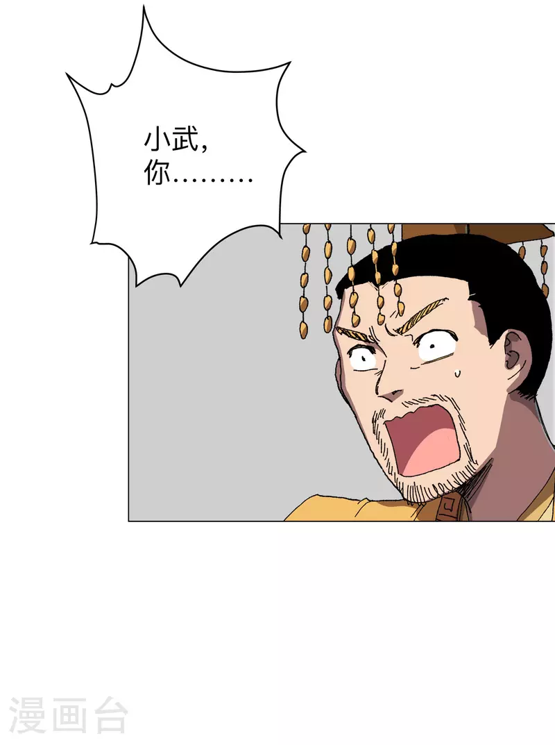 第278话 做了啥？ 第16页